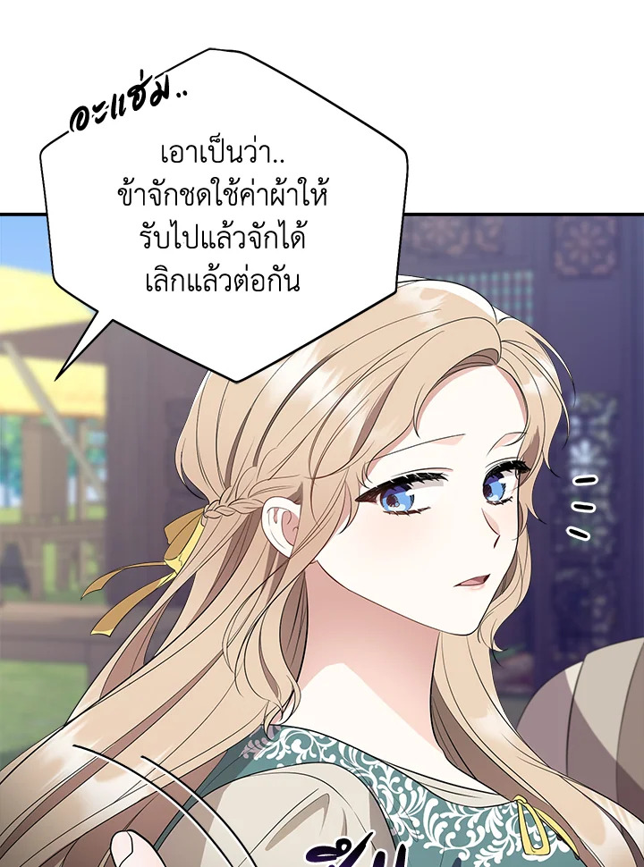 Destiny ตอนที่ 8 313 madoo-manga.com