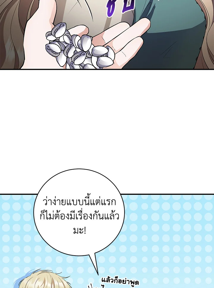 Destiny ตอนที่ 8 314 madoo-manga.com
