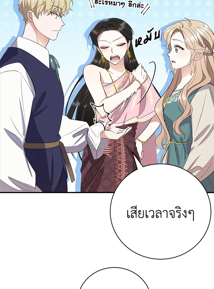 Destiny ตอนที่ 8 315 madoo-manga.com