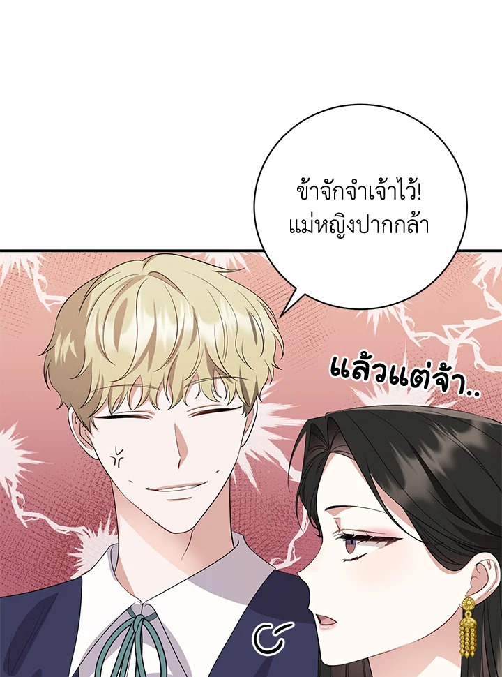 Destiny ตอนที่ 8 317 madoo-manga.com