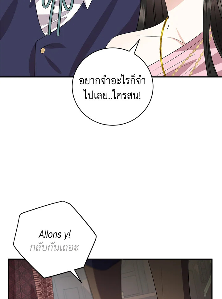 Destiny ตอนที่ 8 318 madoo-manga.com