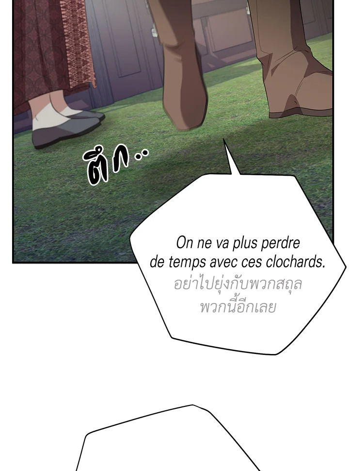 Destiny ตอนที่ 8 319 madoo-manga.com