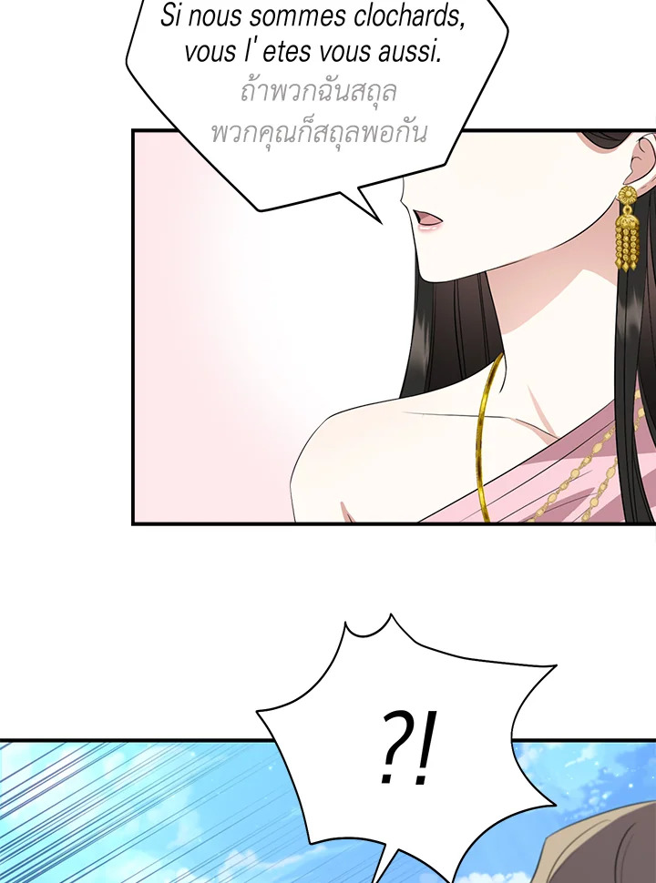 Destiny ตอนที่ 8 320 madoo-manga.com