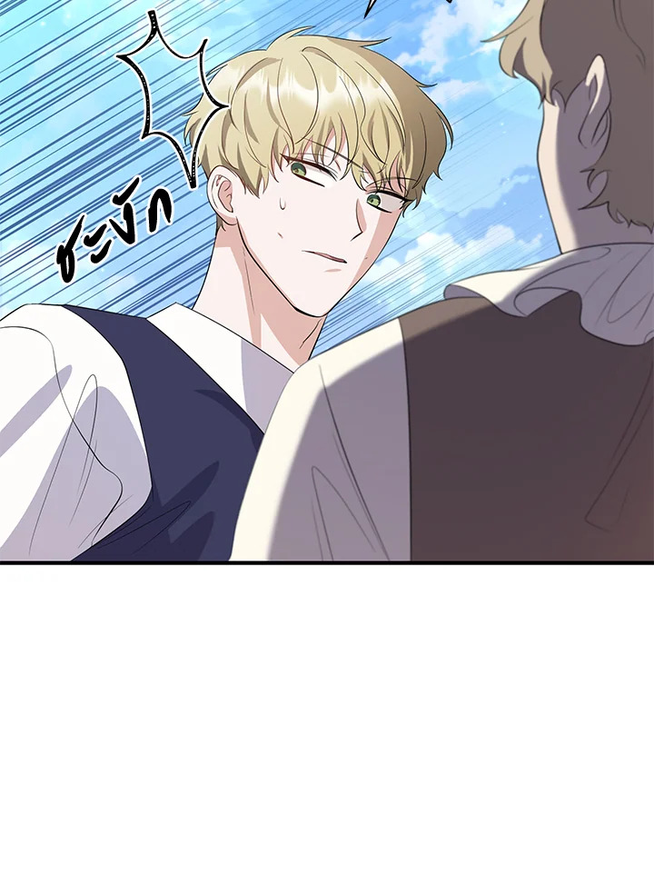 Destiny ตอนที่ 8 321 madoo-manga.com