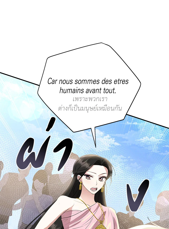 Destiny ตอนที่ 8 322 madoo-manga.com