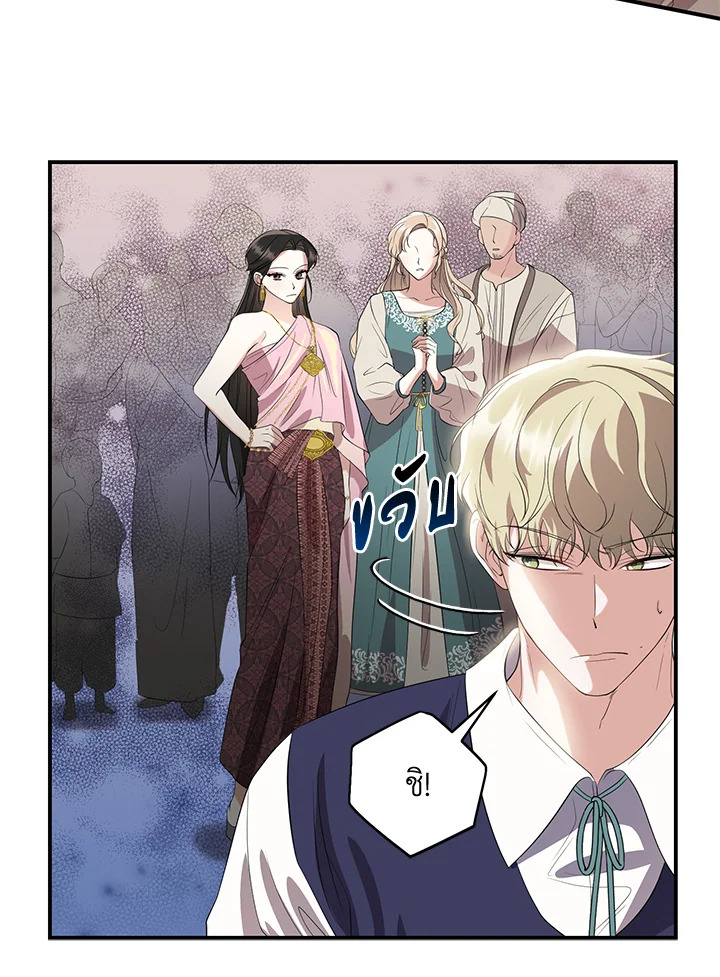 Destiny ตอนที่ 8 325 madoo-manga.com