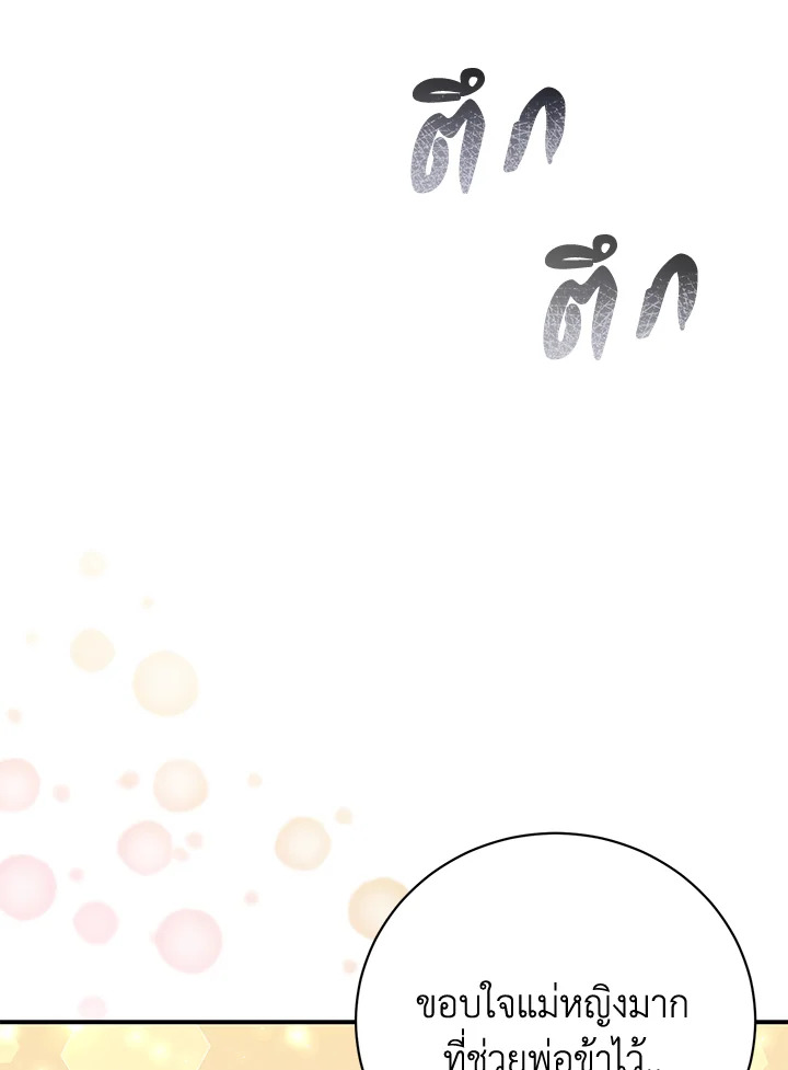 Destiny ตอนที่ 8 326 madoo-manga.com