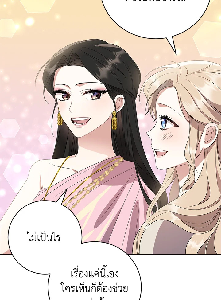 Destiny ตอนที่ 8 327 madoo-manga.com