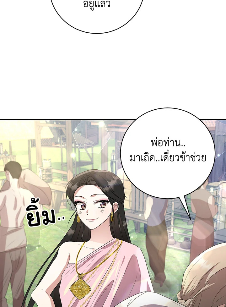 Destiny ตอนที่ 8 328 madoo-manga.com