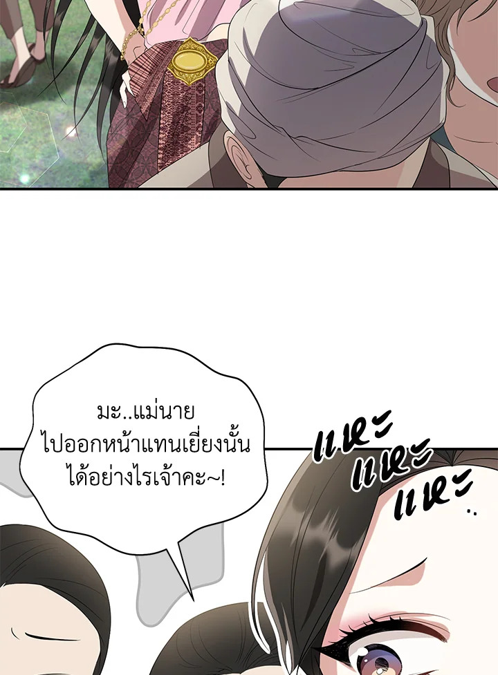 Destiny ตอนที่ 8 329 madoo-manga.com
