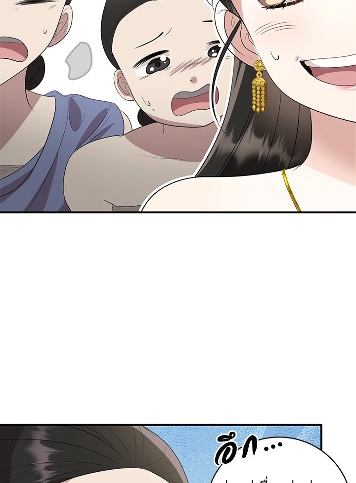 Destiny ตอนที่ 8 330 madoo-manga.com
