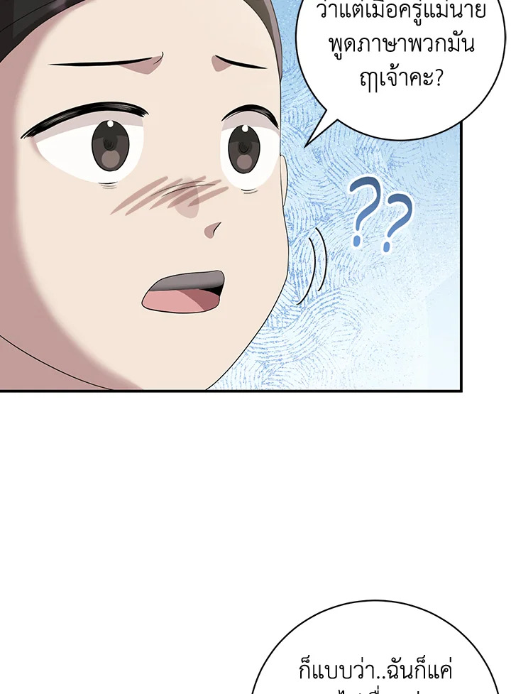 Destiny ตอนที่ 8 331 madoo-manga.com