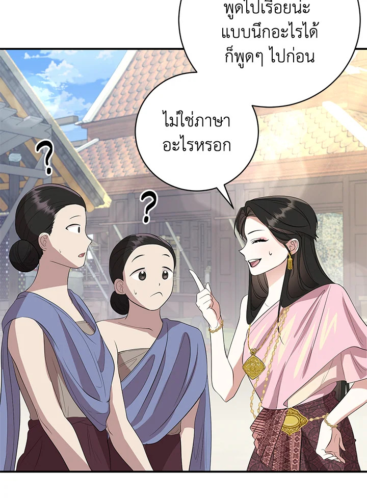 Destiny ตอนที่ 8 332 madoo-manga.com