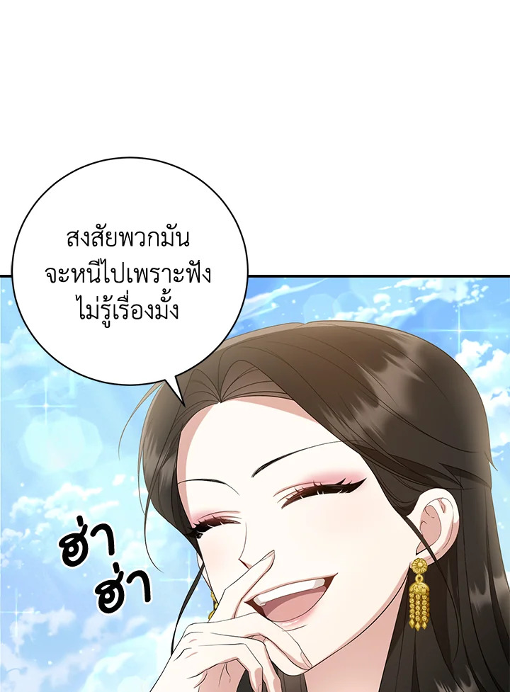 Destiny ตอนที่ 8 333 madoo-manga.com