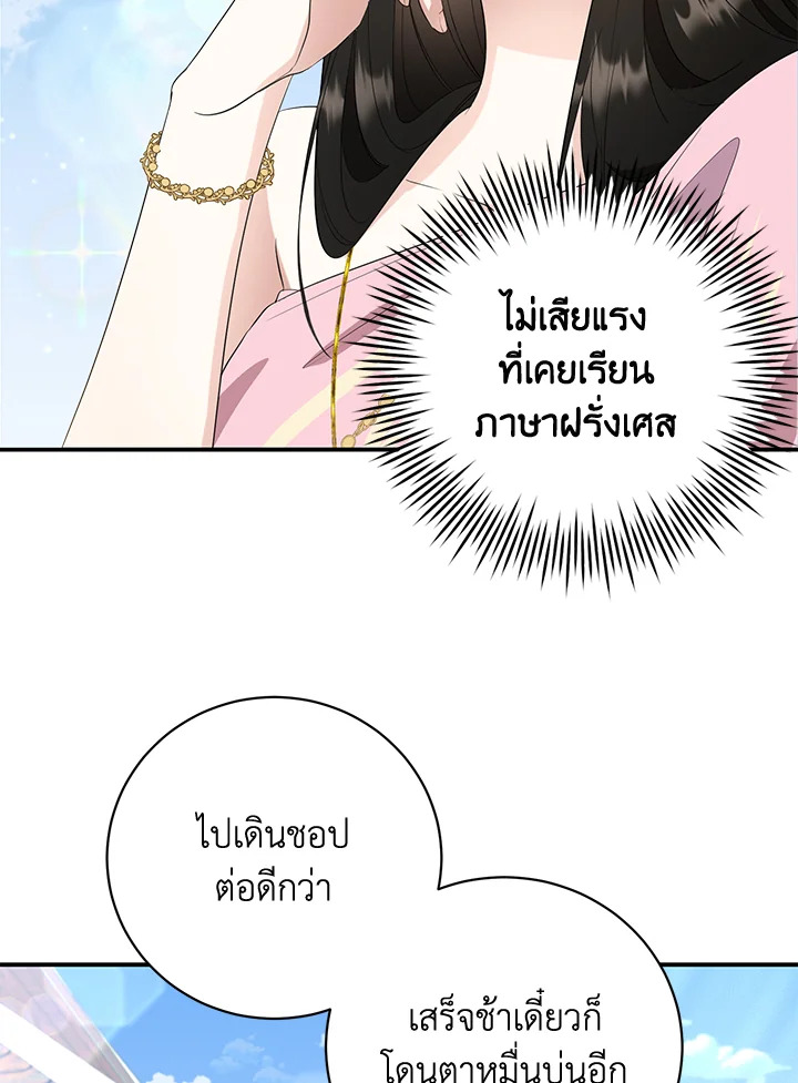 Destiny ตอนที่ 8 334 madoo-manga.com