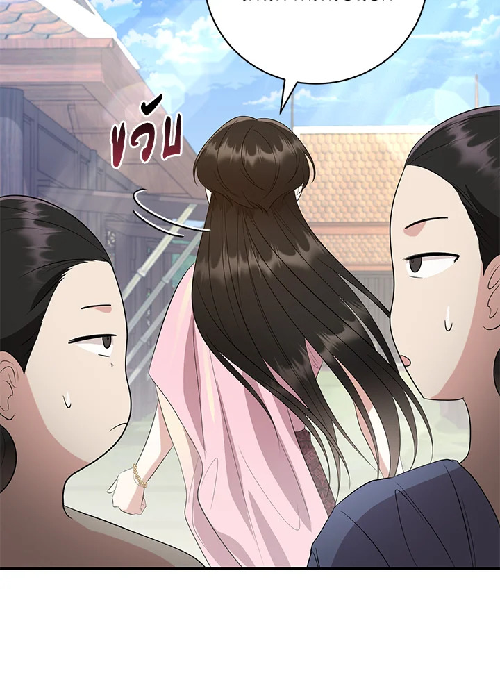 Destiny ตอนที่ 8 335 madoo-manga.com