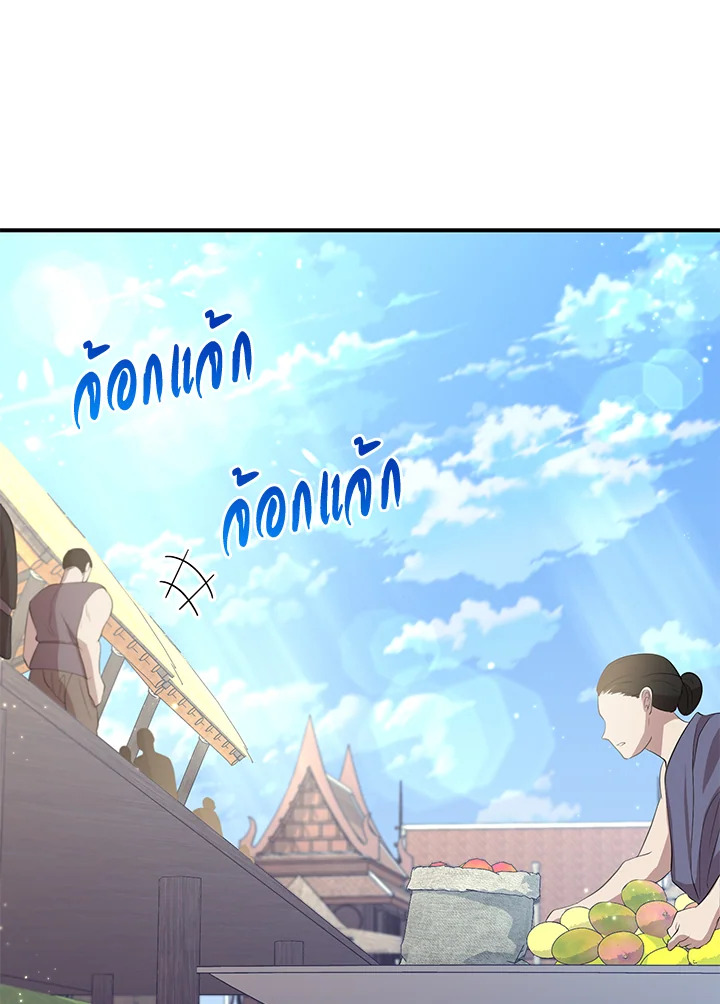 Destiny ตอนที่ 8 336 madoo-manga.com