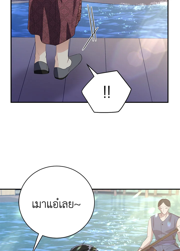Destiny ตอนที่ 8 338 madoo-manga.com