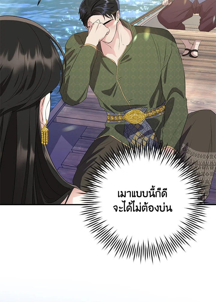 Destiny ตอนที่ 8 339 madoo-manga.com