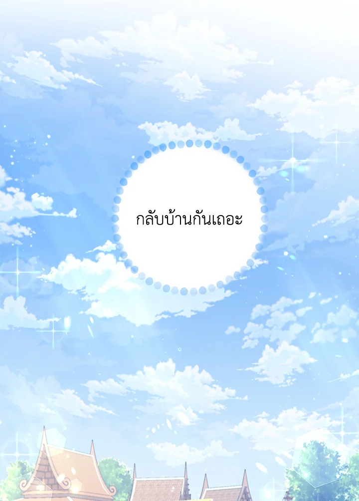Destiny ตอนที่ 8 340 madoo-manga.com