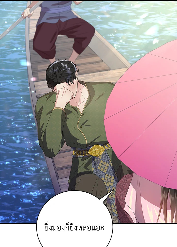 Destiny ตอนที่ 8 345 madoo-manga.com
