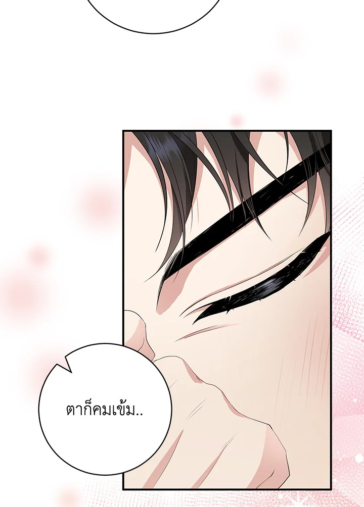 Destiny ตอนที่ 8 346 madoo-manga.com