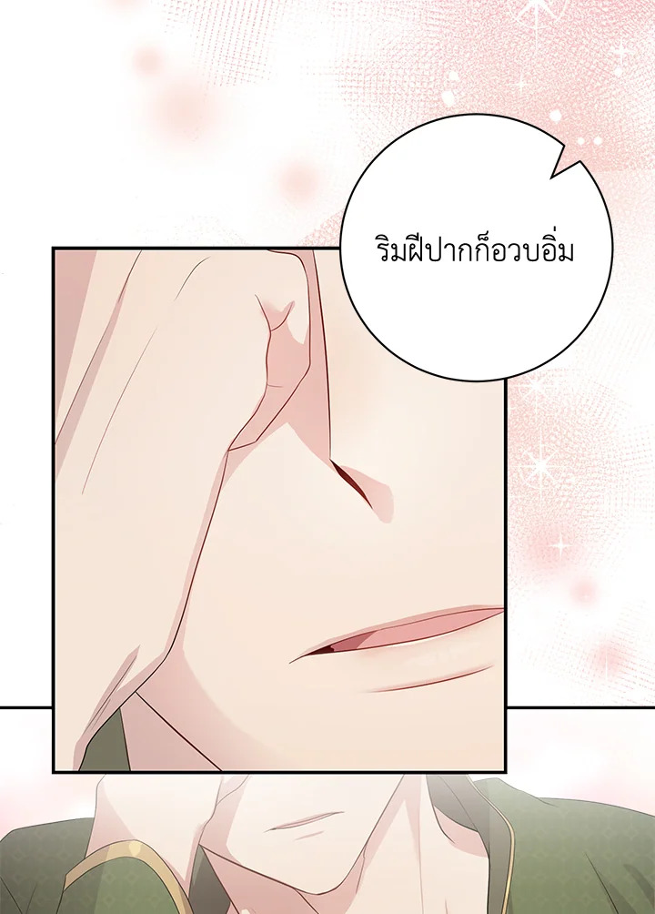 Destiny ตอนที่ 8 347 madoo-manga.com