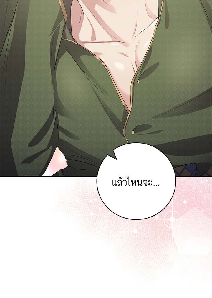 Destiny ตอนที่ 8 348 madoo-manga.com