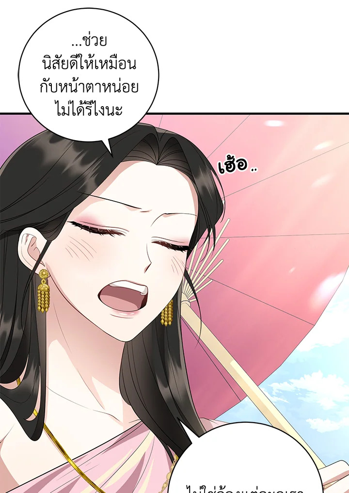 Destiny ตอนที่ 8 349 madoo-manga.com