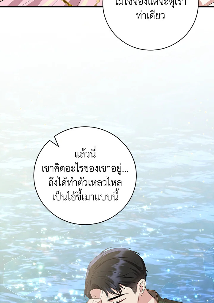 Destiny ตอนที่ 8 350 madoo-manga.com
