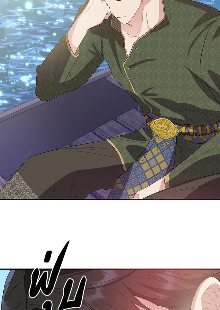 Destiny ตอนที่ 8 351 madoo-manga.com
