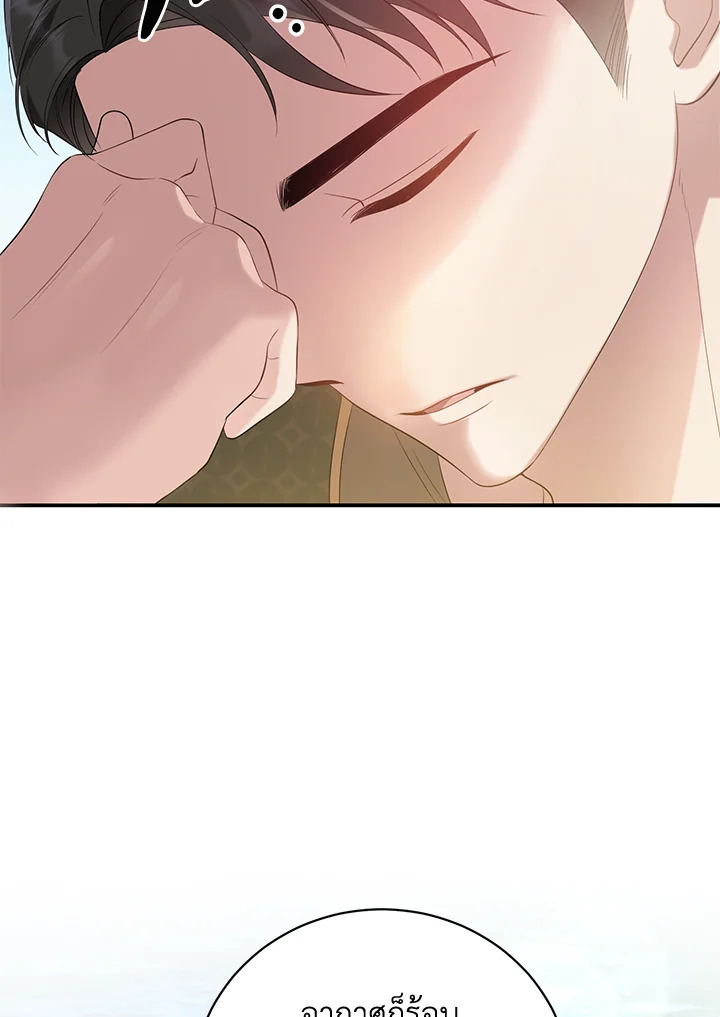 Destiny ตอนที่ 8 352 madoo-manga.com