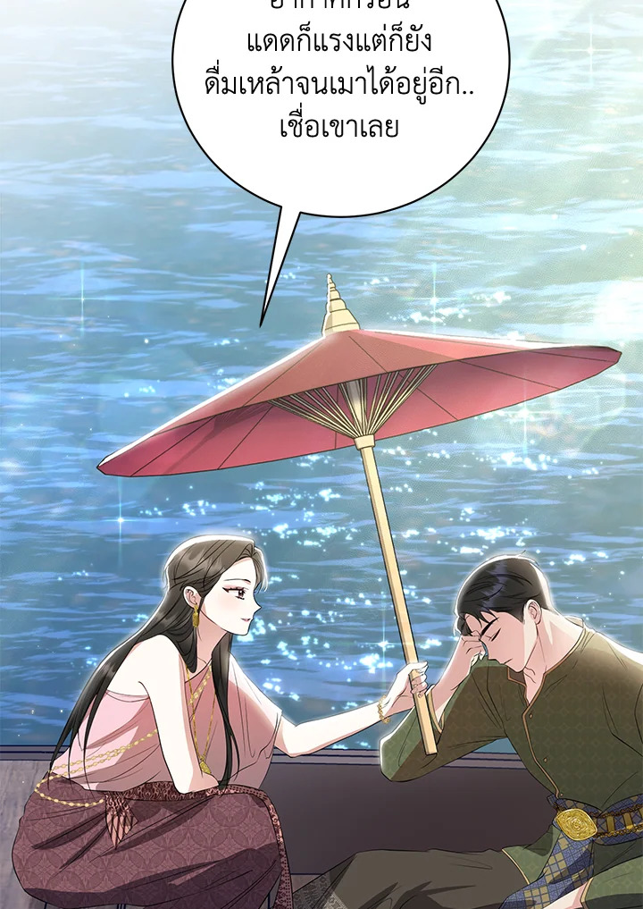 Destiny ตอนที่ 8 353 madoo-manga.com