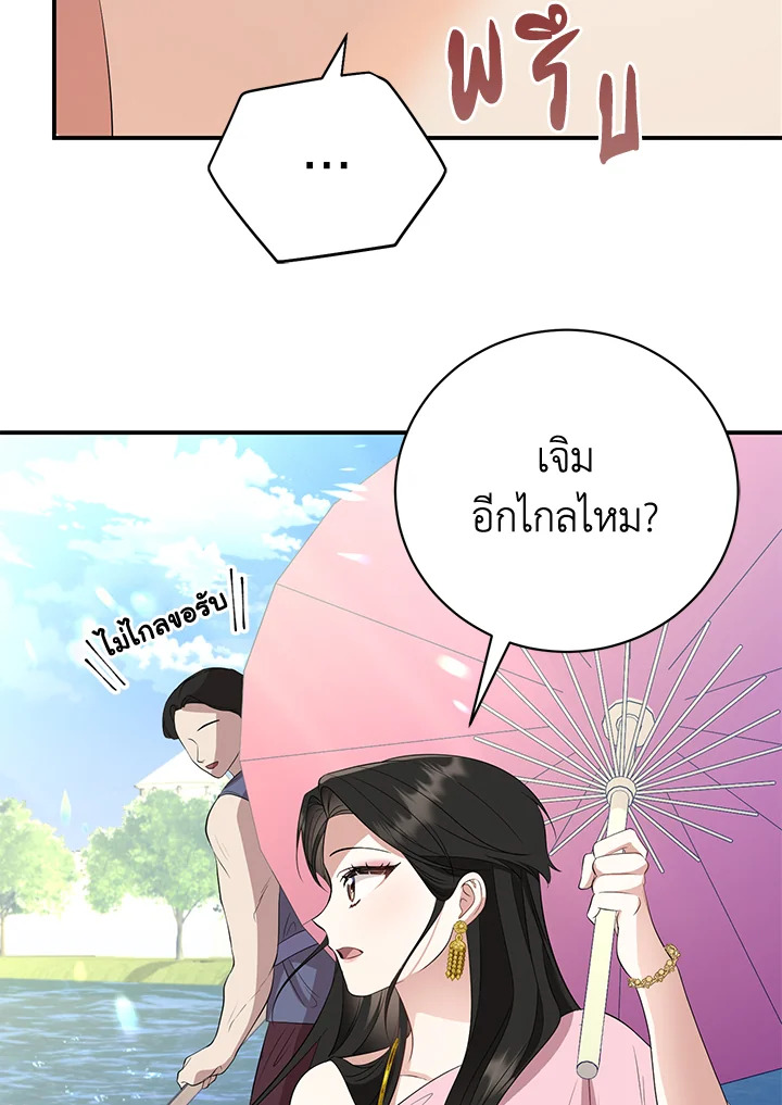 Destiny ตอนที่ 8 355 madoo-manga.com