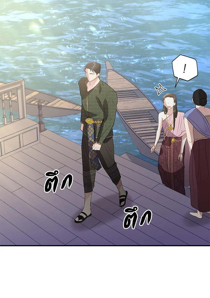 Destiny ตอนที่ 8 361 madoo-manga.com
