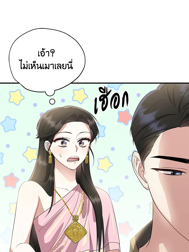 Destiny ตอนที่ 8 362 madoo-manga.com