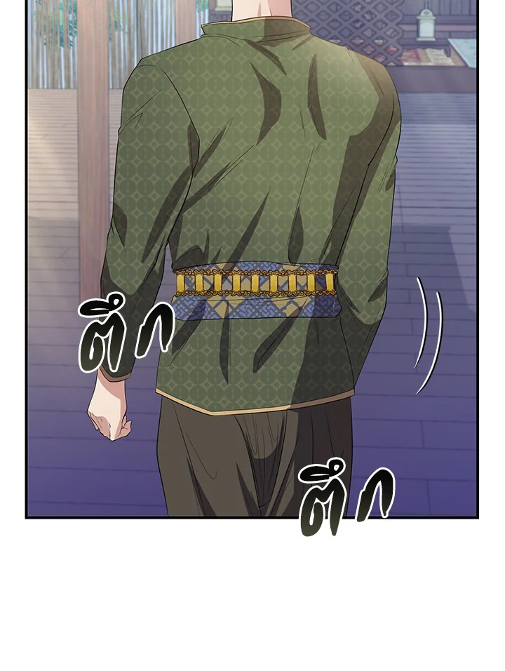 Destiny ตอนที่ 8 364 madoo-manga.com