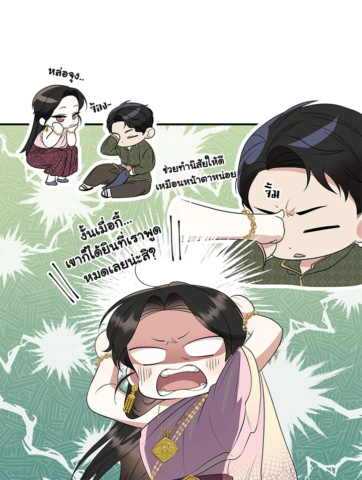 Destiny ตอนที่ 8 365 madoo-manga.com