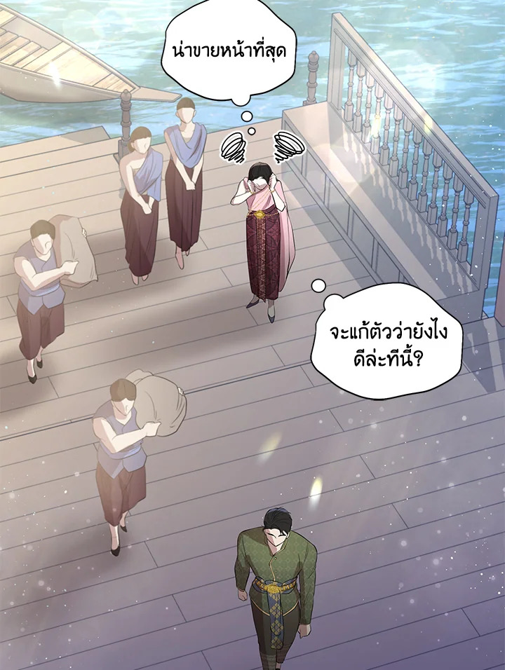 Destiny ตอนที่ 8 367 madoo-manga.com
