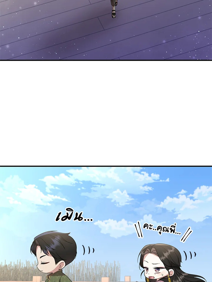 Destiny ตอนที่ 8 368 madoo-manga.com