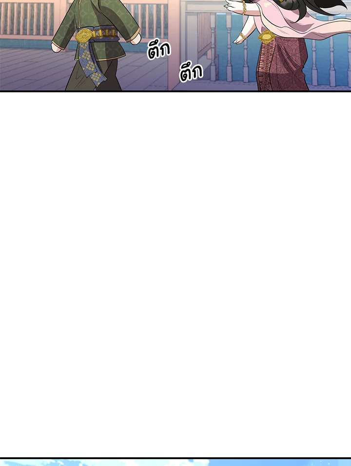 Destiny ตอนที่ 8 369 madoo-manga.com