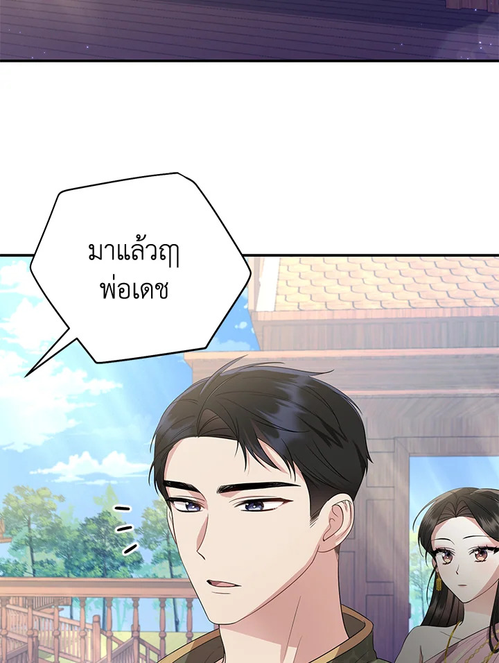 Destiny ตอนที่ 8 371 madoo-manga.com