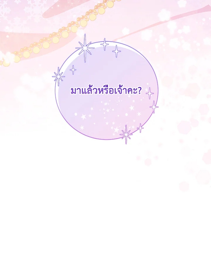 Destiny ตอนที่ 8 375 madoo-manga.com