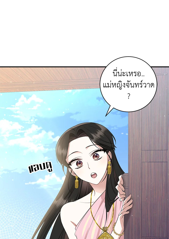 Destiny ตอนที่ 9 278 madoo-manga.com