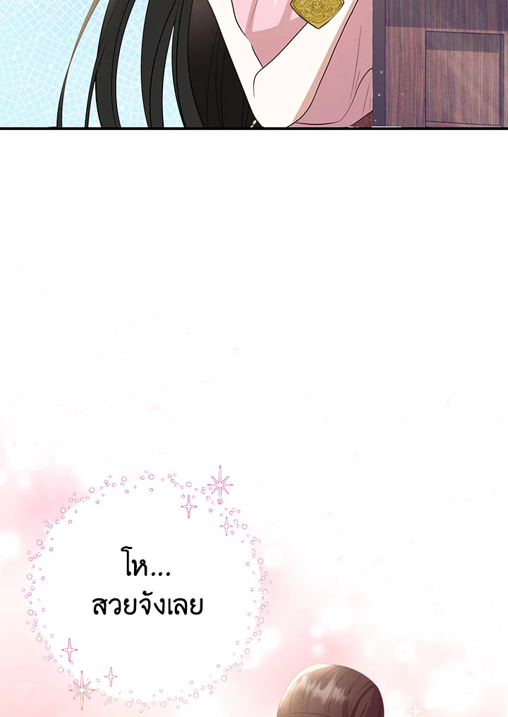 Destiny ตอนที่ 9 279 madoo-manga.com