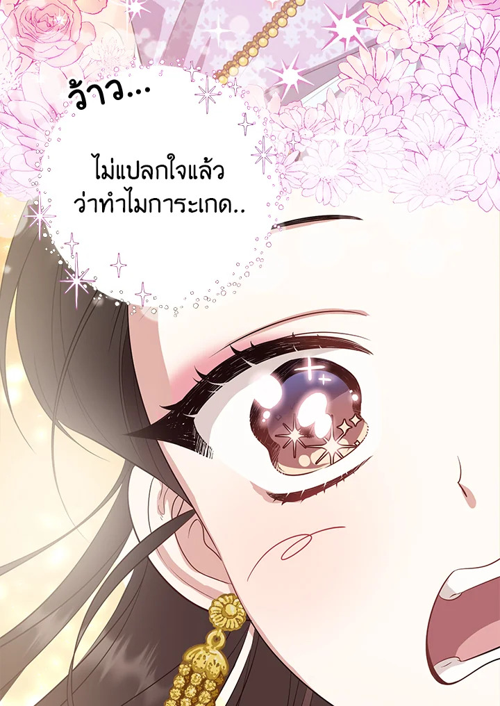 Destiny ตอนที่ 9 281 madoo-manga.com