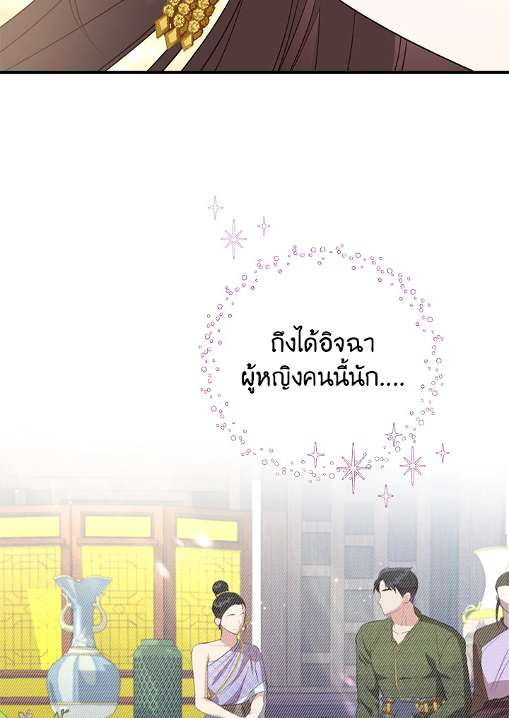 Destiny ตอนที่ 9 282 madoo-manga.com