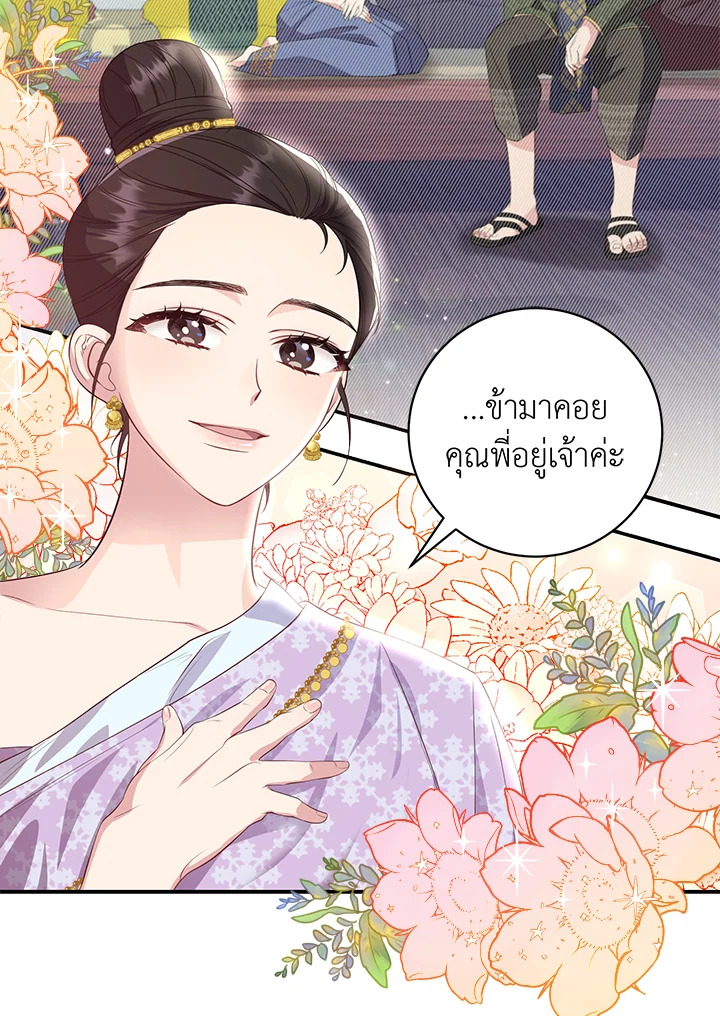 Destiny ตอนที่ 9 283 madoo-manga.com