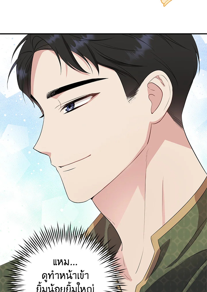 Destiny ตอนที่ 9 284 madoo-manga.com