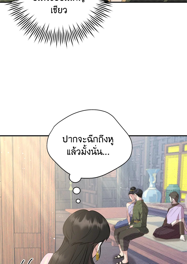 Destiny ตอนที่ 9 285 madoo-manga.com
